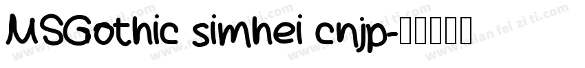 MSGothic simhei cnjp字体转换